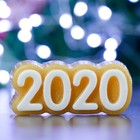 С наступающим 2020 годом!