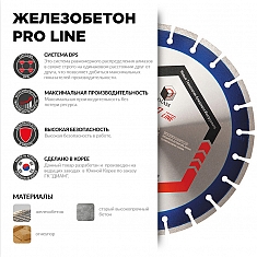 Характеристики и применение сегментного алмазного круга Diam Pro Line 1A1RSS Железобетон 600 мм