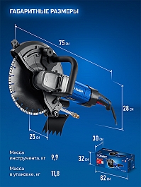 Технические характеристики электрических резчиков по бетону Зубр Профессионал РЭ-2700-355
